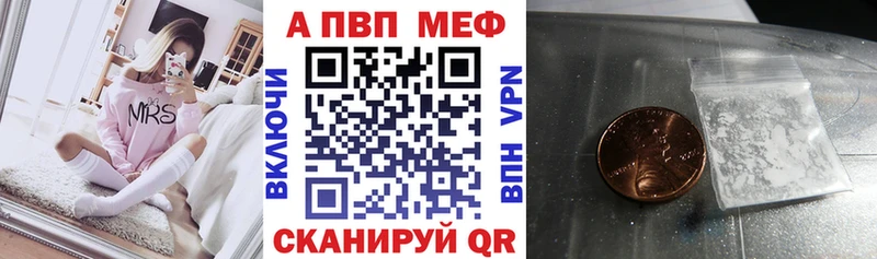 APVP Соль  как найти закладки  Удомля 