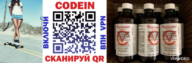 закладки kraken зеркало Codein Purple Drank Удомля
