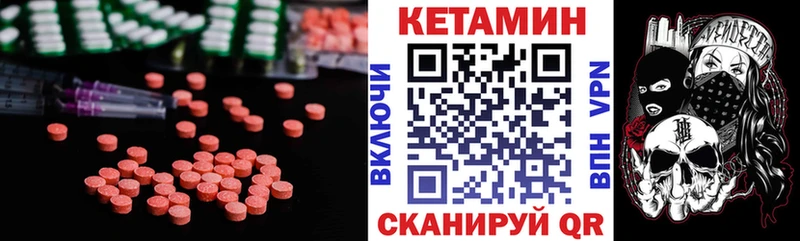 КЕТАМИН ketamine  Удомля 