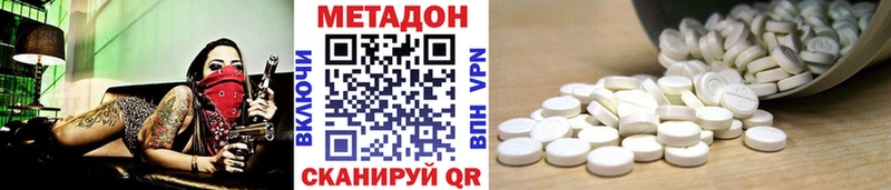 Метадон кристалл  даркнет как зайти  Удомля 
